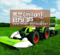 关于米兰赛事