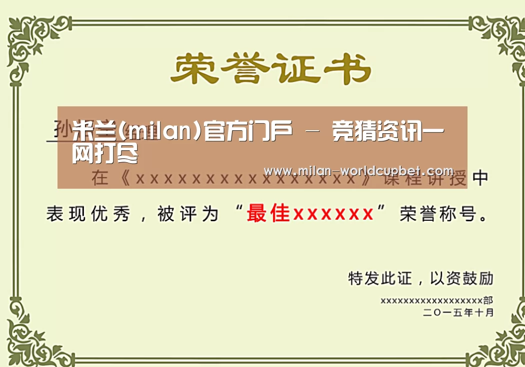荣誉证书一(图1)